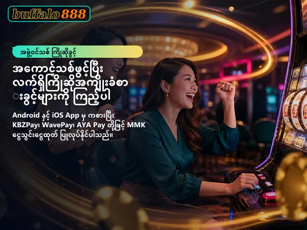 ပင်မစာမျက်နှာရှိ ဂိမ်းလိုဘီပုံ